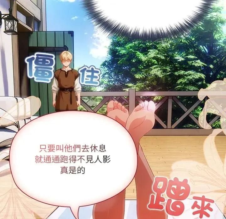 佣兵团长的秘密第1话