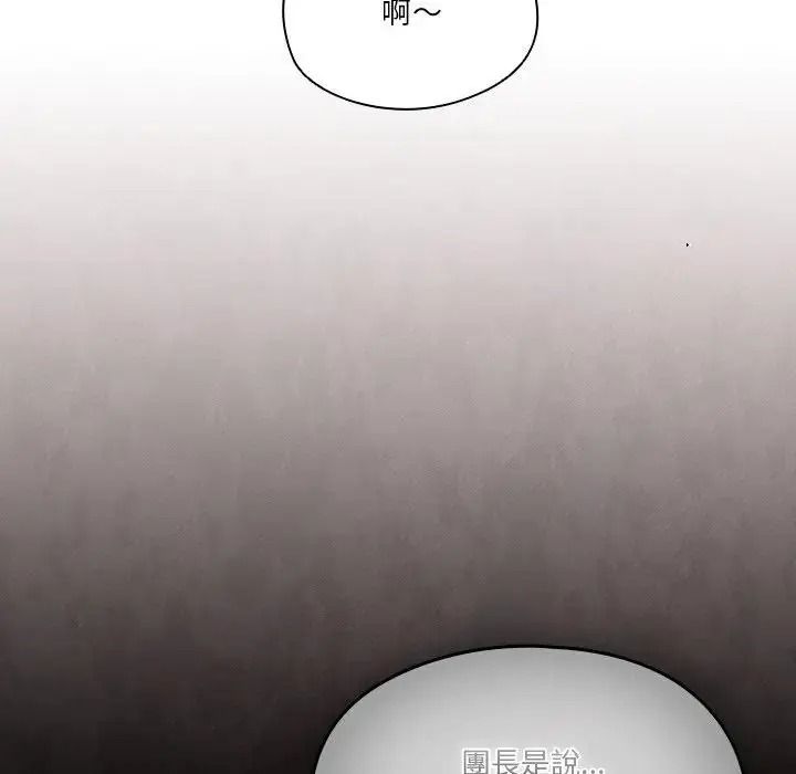 佣兵团长的秘密第1话