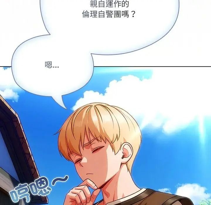 佣兵团长的秘密第1话