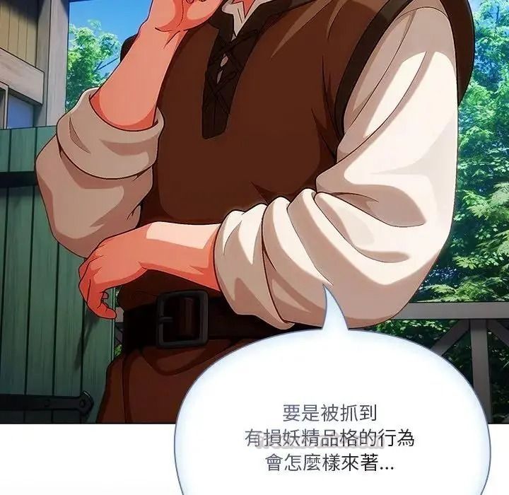佣兵团长的秘密第1话
