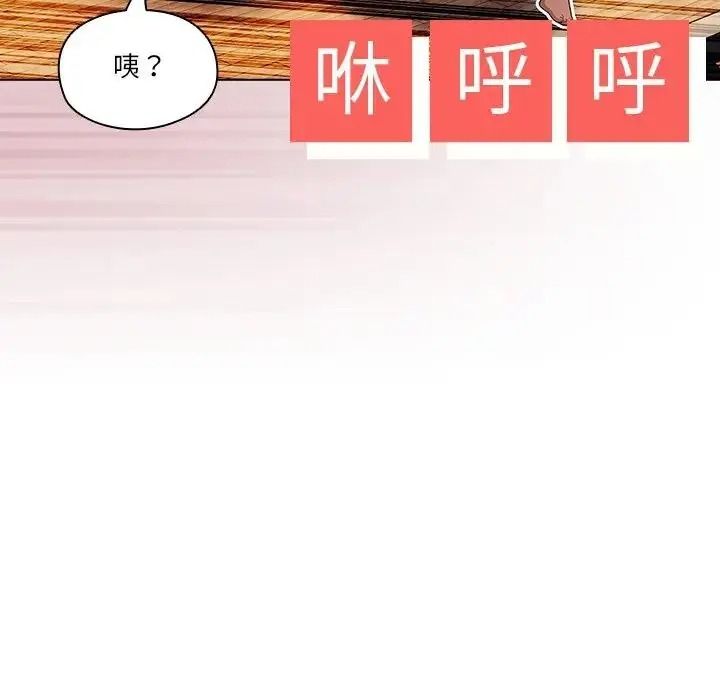 傭兵團長的秘密第1話