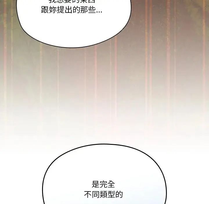 傭兵團長的秘密第1話