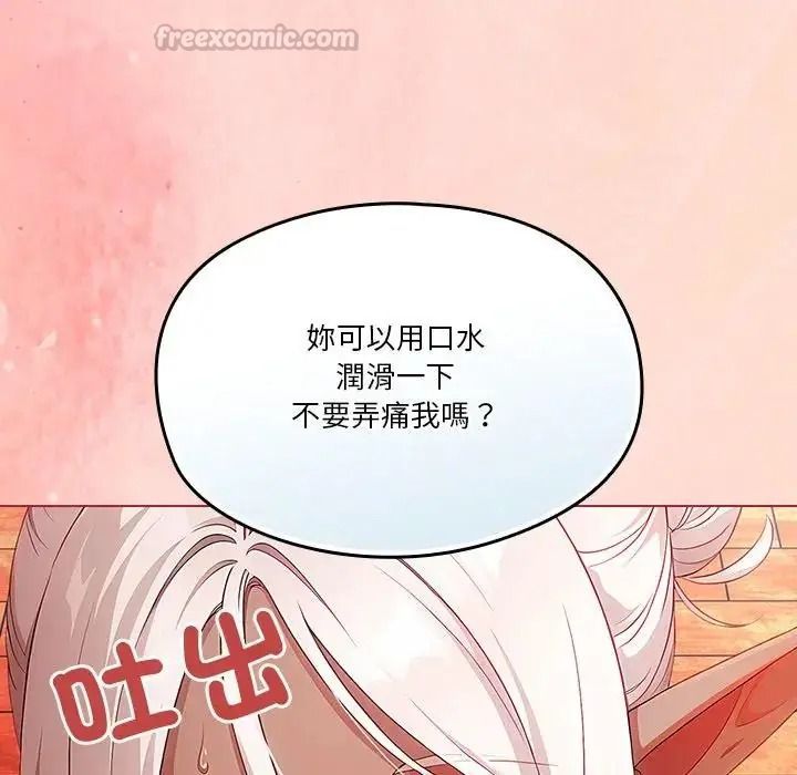 佣兵团长的秘密第1话