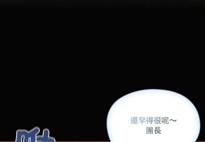 傭兵團長的秘密第2話