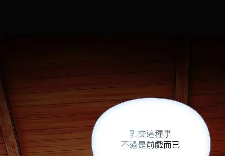 傭兵團長的秘密第2話