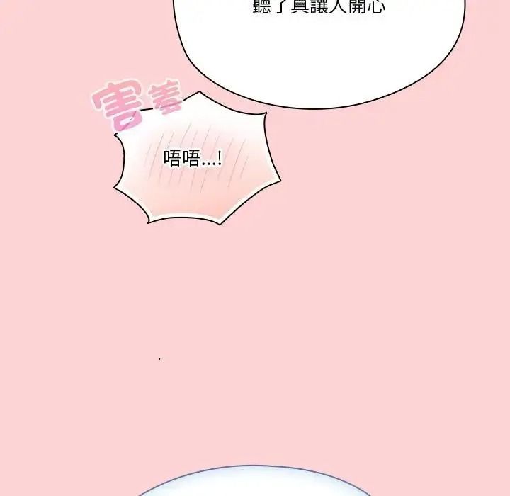 佣兵团长的秘密第2话