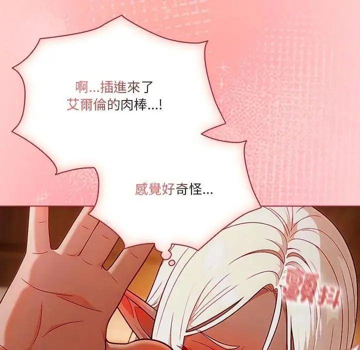 傭兵團長的秘密第2話