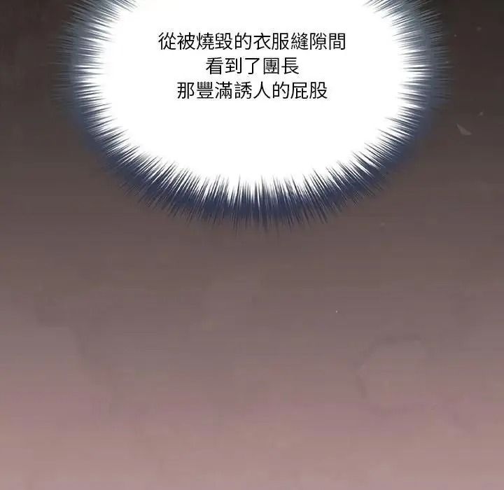 佣兵团长的秘密第2话
