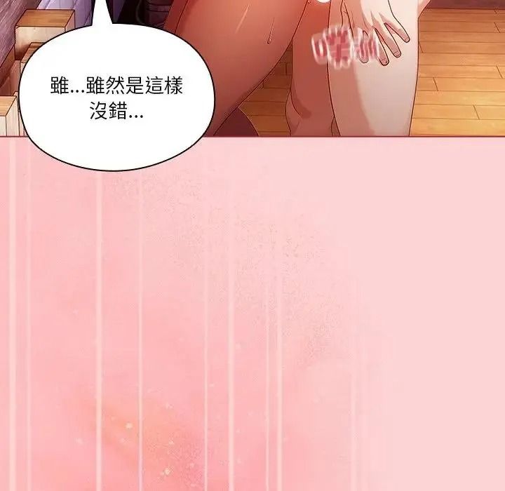 佣兵团长的秘密第2话