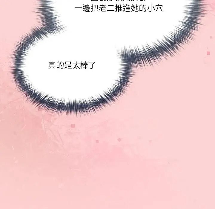 佣兵团长的秘密第2话