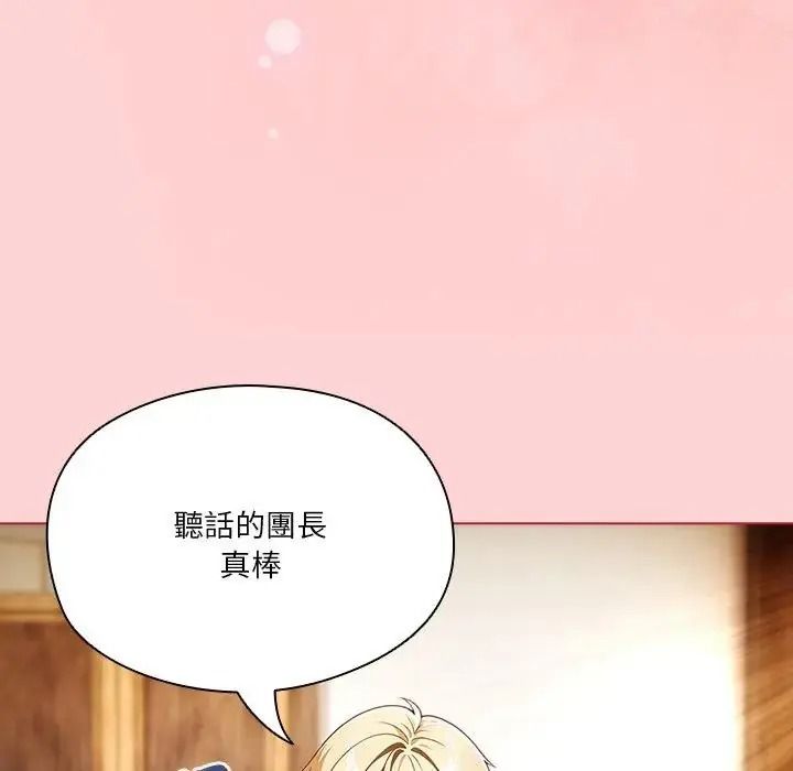 佣兵团长的秘密第2话