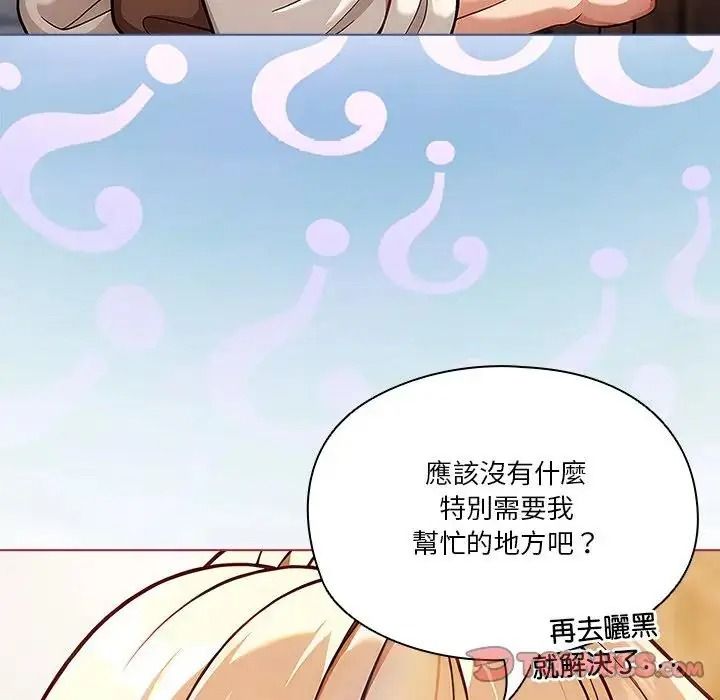 佣兵团长的秘密第3话