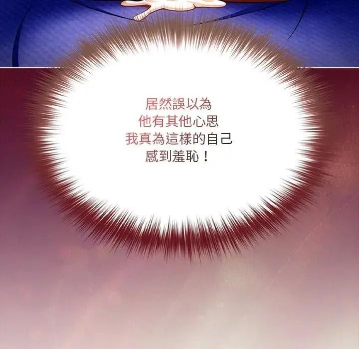 佣兵团长的秘密第3话