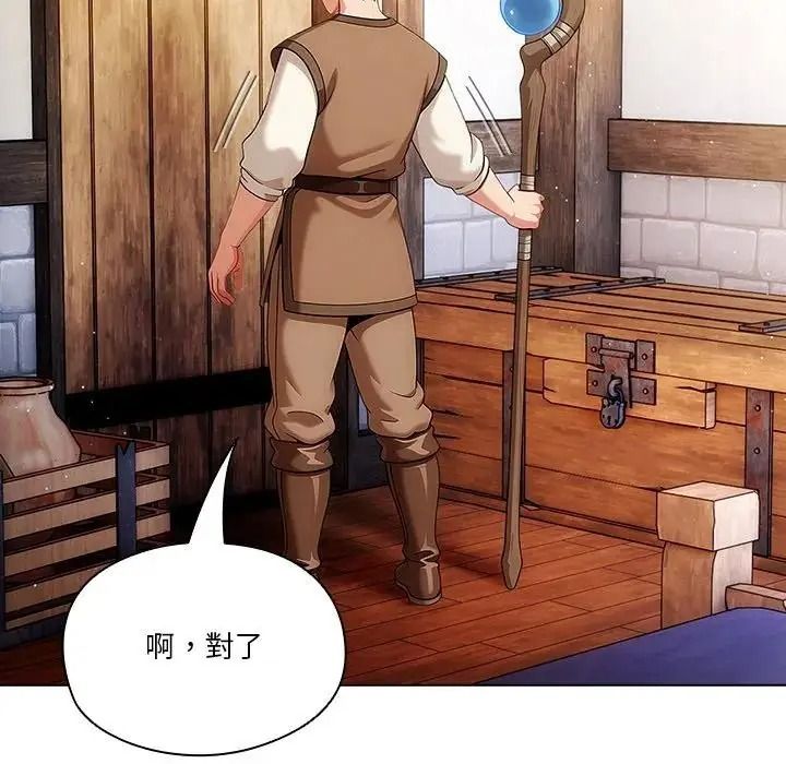 傭兵團長的秘密第3話