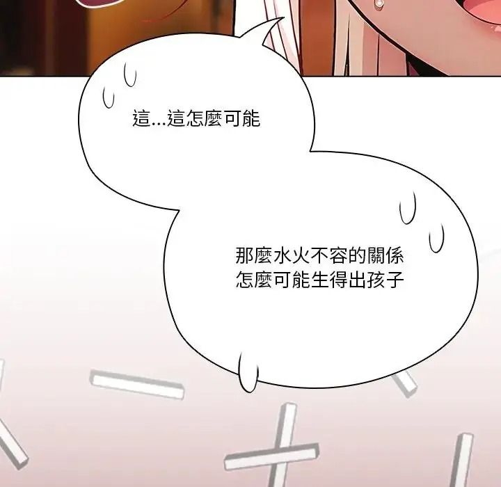 佣兵团长的秘密第3话