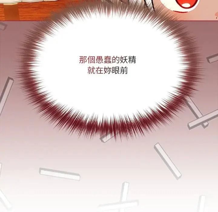 佣兵团长的秘密第3话