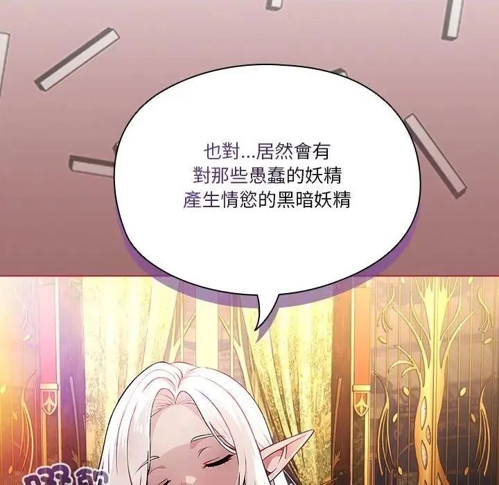 傭兵團長的秘密第3話
