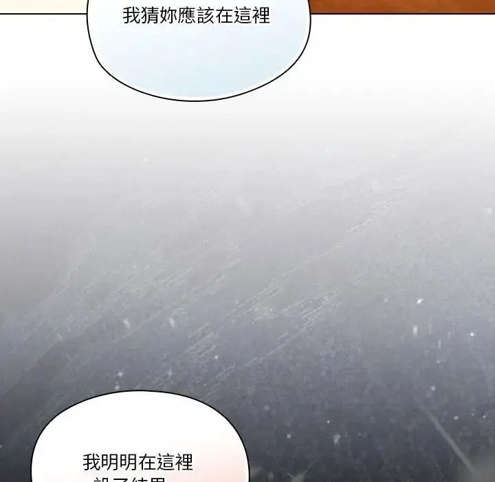 佣兵团长的秘密第3话