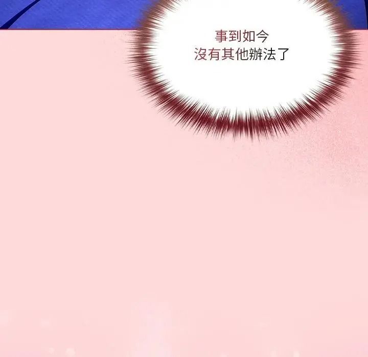 佣兵团长的秘密第3话