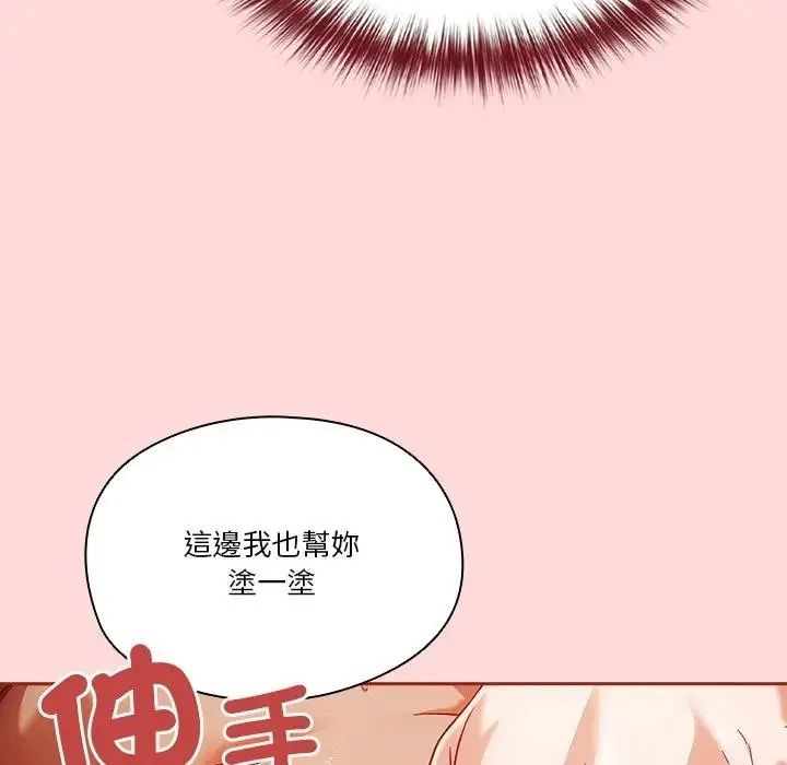 傭兵團長的秘密第3話