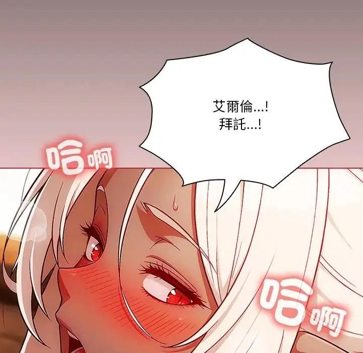 佣兵团长的秘密第3话
