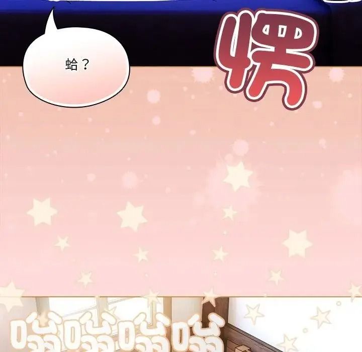 佣兵团长的秘密第3话