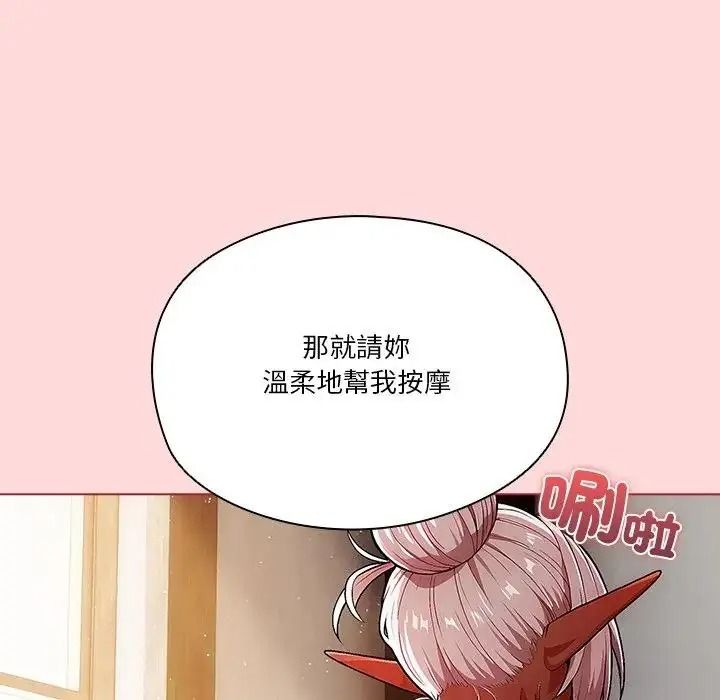 佣兵团长的秘密第3话