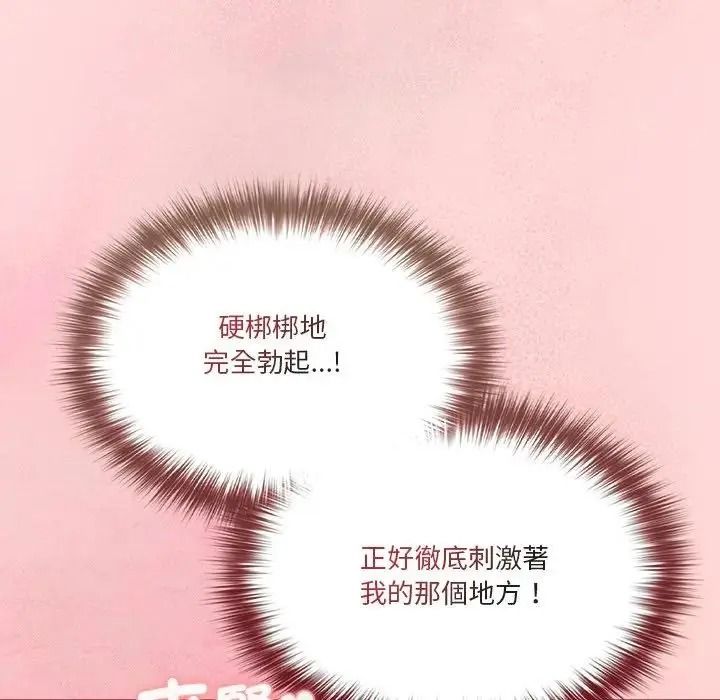 佣兵团长的秘密第3话
