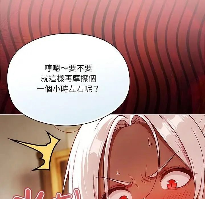 佣兵团长的秘密第3话