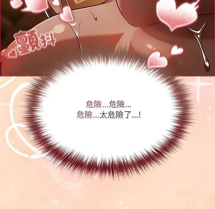 佣兵团长的秘密第4话