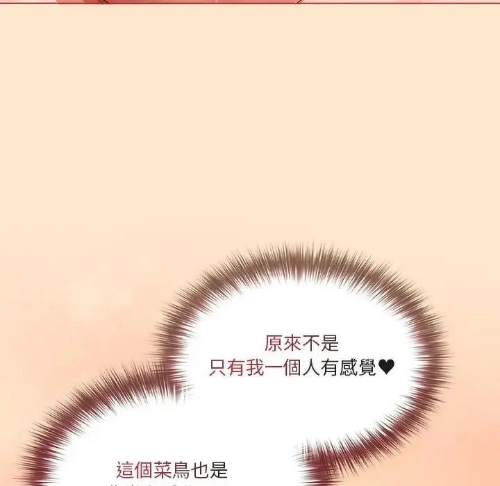 佣兵团长的秘密第4话