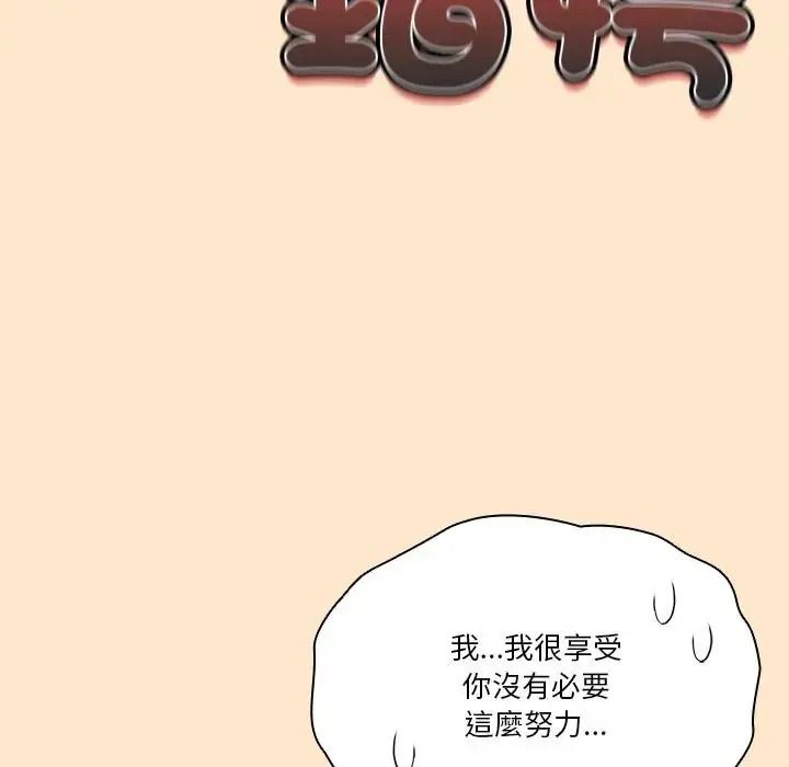 佣兵团长的秘密第4话