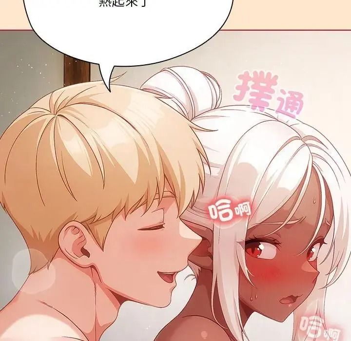 傭兵團長的秘密第4話