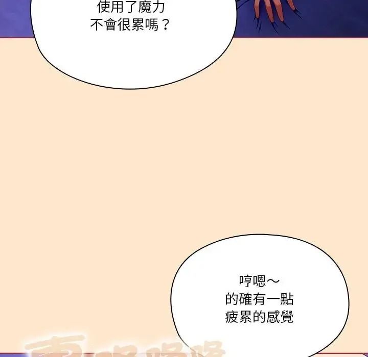 佣兵团长的秘密第4话