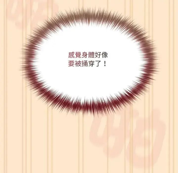 佣兵团长的秘密第4话