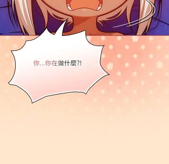 傭兵團長的秘密第4話