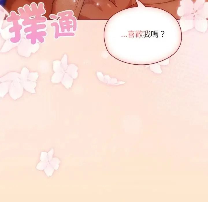 傭兵團長的秘密第4話
