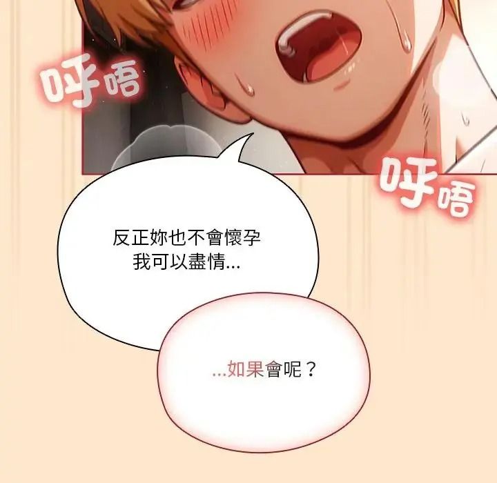 佣兵团长的秘密第4话