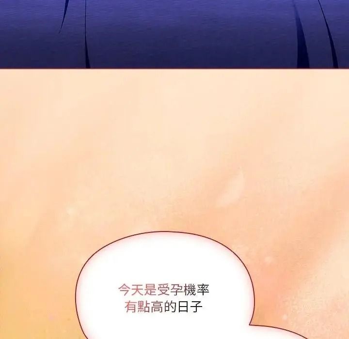 佣兵团长的秘密第4话