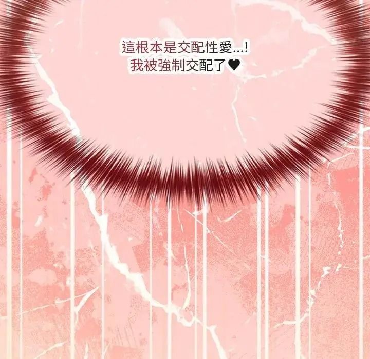傭兵團長的秘密第4話