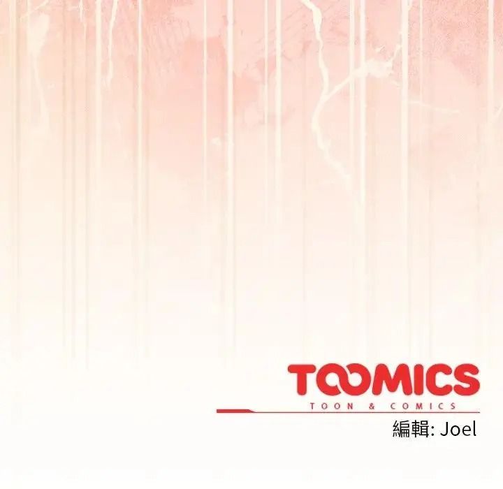 傭兵團長的秘密第4話