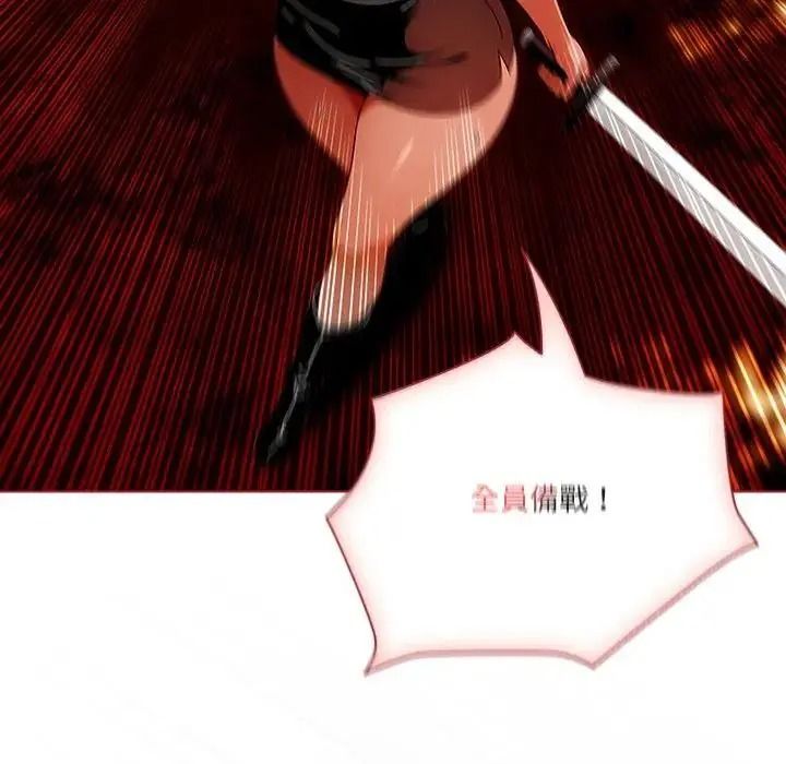 傭兵團長的秘密第5話