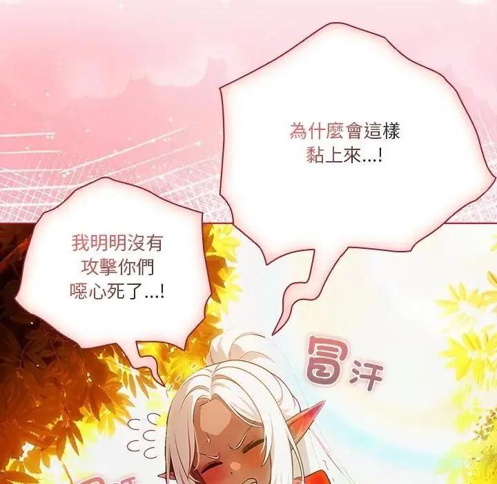 傭兵團長的秘密第5話