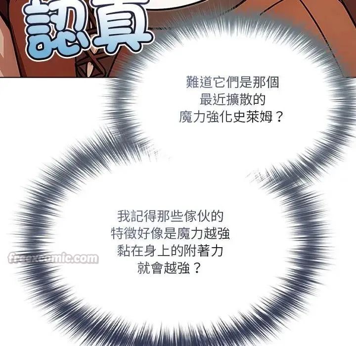 佣兵团长的秘密第5话