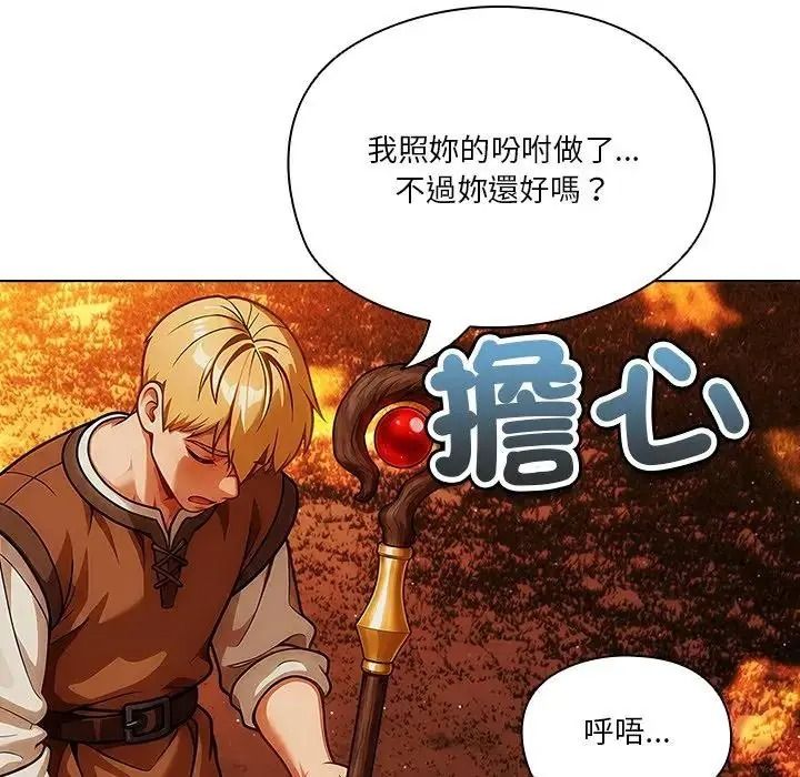佣兵团长的秘密第5话