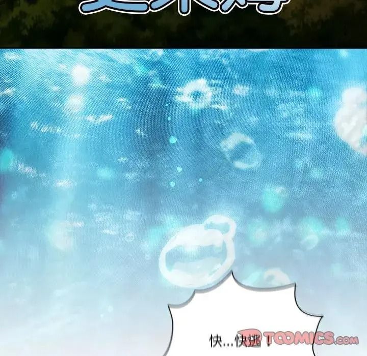 佣兵团长的秘密第5话