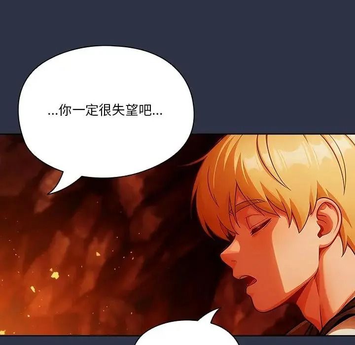 佣兵团长的秘密第5话