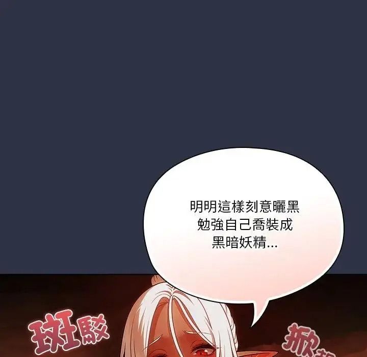 佣兵团长的秘密第5话