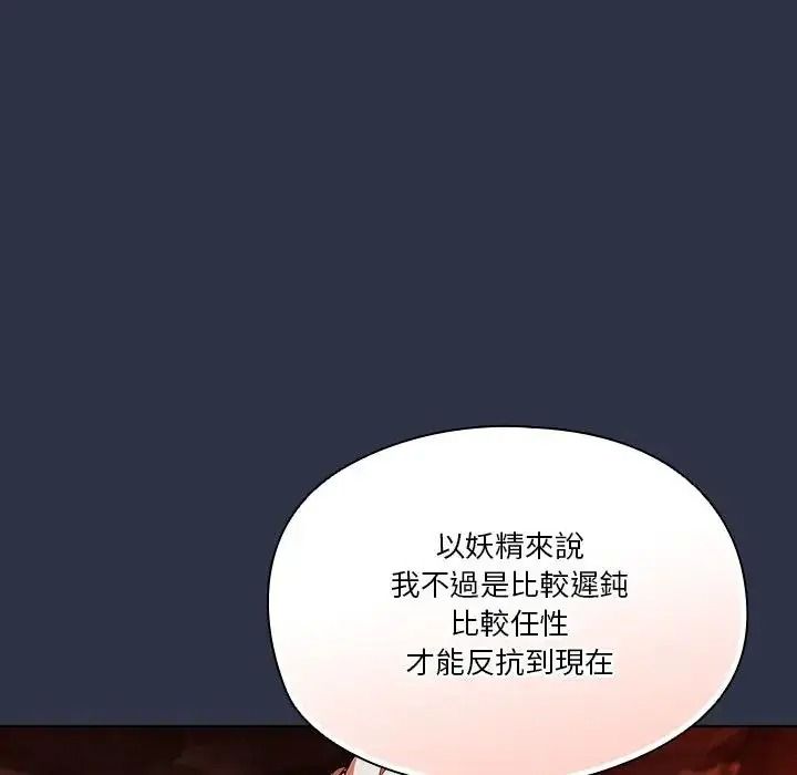 佣兵团长的秘密第5话