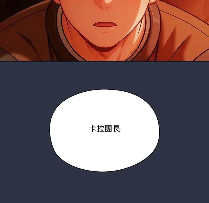 佣兵团长的秘密第5话